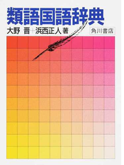 どうし よう も ない 類語