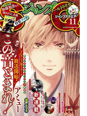 ジャンプsq 19年11月号 漫画 の電子書籍 無料 試し読みも Honto電子書籍ストア