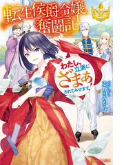 レジーナブックス電子書籍ランキング Honto