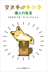 講談社ｋｋ文庫の電子書籍一覧 Honto