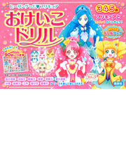 プリキュアランキング Honto