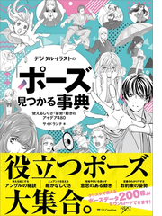 イラスト電子書籍ランキング Honto