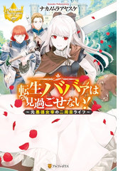 レジーナブックス電子書籍ランキング Honto