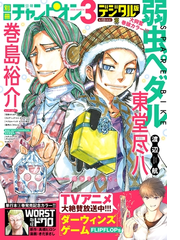 福地カミオ 猫神じゃらし 全04巻