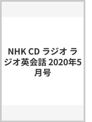 ラジオ 英会話 2020