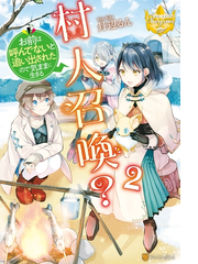 レジーナブックス電子書籍ランキング Honto