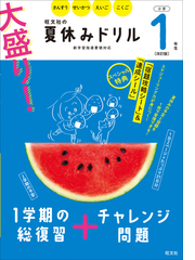 小学校学習参考書ランキング Honto