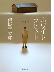 Honto 発表 年年間ランキング 文庫 紙の本