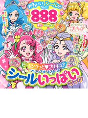 プリキュアランキング Honto