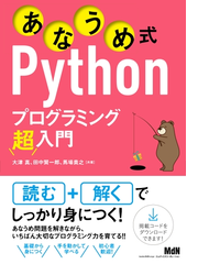 Honto ビジネス 実用書など 夏のプログラミング書 合同キャンペーン 700商品以上 全て50 Off 電子書籍