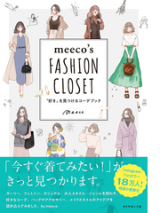 女性ファッションランキング Honto