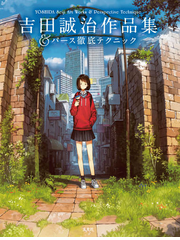 イラスト電子書籍ランキング Honto