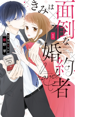 レディースコミックランキング Honto