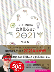 占いランキング Honto