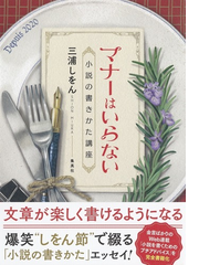 書き方 小説