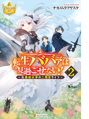 レジーナブックス電子書籍ランキング Honto