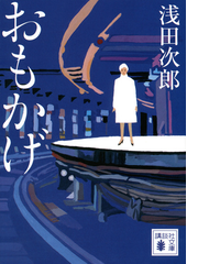 文庫ランキング Honto