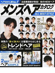 男性ファッションランキング Honto