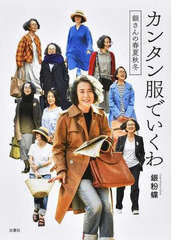 女性ファッションランキング Honto