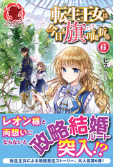 Honto アリアンローズ ノクスノベルス ライトノベル 全商品対象 30 Offクーポン 電子書籍