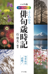 俳句 連歌ランキング Honto