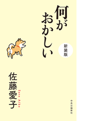 文芸書店の本ランキング Honto