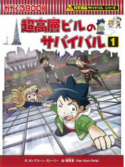 学習まんがランキング Honto