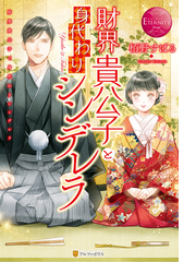 エタニティブックス電子書籍ランキング Honto