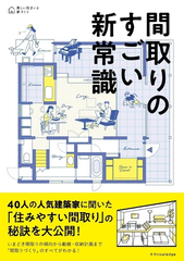 住宅建築ランキング Honto