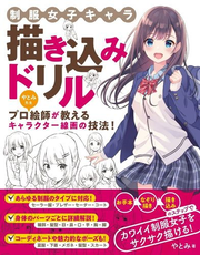 マンガの描き方ランキング Honto