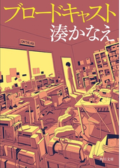 文庫ランキング Honto