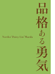 女性ファッションランキング Honto
