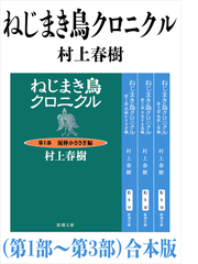 新潮文庫電子書籍ランキング Honto