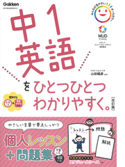 中学校学習参考書ランキング Honto