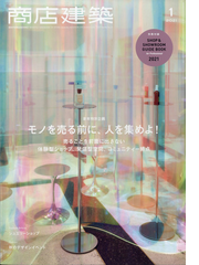 建設 建築 土木ランキング Honto