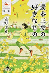 文庫ランキング Honto