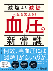 生活習慣病ランキング Honto