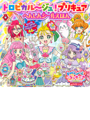 プリキュアランキング Honto