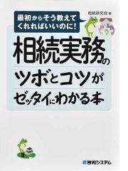 遺産 相続 贈与ランキング Honto