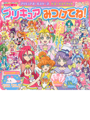 プリキュアランキング Honto