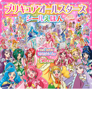 プリキュアランキング Honto