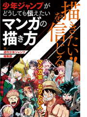 マンガの描き方ランキング Honto