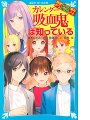 青い鳥文庫ランキング Honto