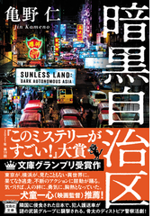 宝島社文庫ランキング Honto