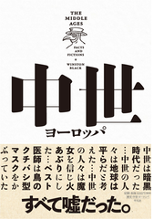 神話 伝説 民話ランキング Honto