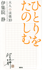 日本のエッセイランキング Honto