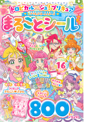 プリキュアランキング Honto