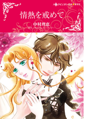 ハーレクインコミックランキング Honto