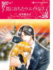 ハーレクインコミックランキング Honto