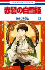 少女コミックランキング Honto